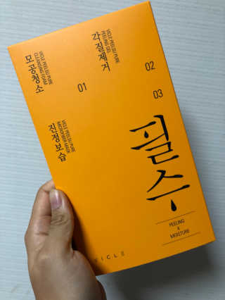 비클 코스메틱 [비클코스메틱]필수마스크팩 — 5점을 준 리뷰어가 2018년 1월 올린 사용 사진