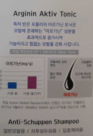 [크리산] 비듬케어 안티슈펜 샴푸 인텐시브 — 5점을 준 리뷰어가 2020년 3월 올린 사용 사진
