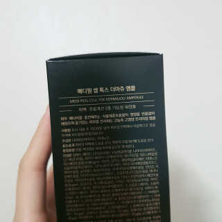 메디필 셀 톡스 더마쥬 앰플 — 5점을 준 리뷰어가 2020년 2월 올린 사용 사진