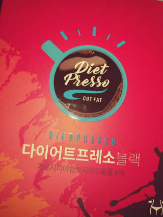 프리미엄 다이어트커피,  쓰리케어 다이어트프레소 — 3.5점을 준 리뷰어가 2019년 2월 올린 사용 사진