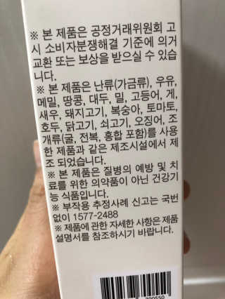 푸드올로지 콜레올로지 — 3.5점을 준 리뷰어가 2019년 2월 올린 사용 사진