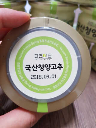 이롬 자연이든 국산청양고추 — 5점을 준 리뷰어가 2018년 8월 올린 사용 사진