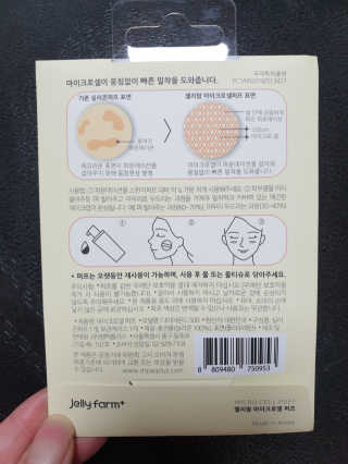 젤리팜 마이크로셀 실리콘퍼프 피치,오렌지 — 2.5점을 준 리뷰어가 2019년 9월 올린 사용 사진