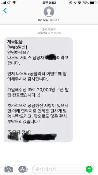 [강남,강서지역 한정]온라인편의점 나우픽 2만원 쿠폰 — 5점을 준 리뷰어가 2019년 4월 올린 사용 사진