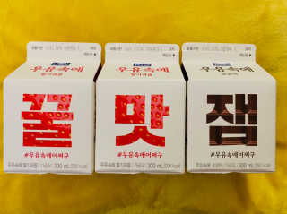 [매일유업] 우유속에 어쩌구_7개 모바일쿠폰 — 5점을 준 리뷰어가 2019년 6월 올린 사용 사진