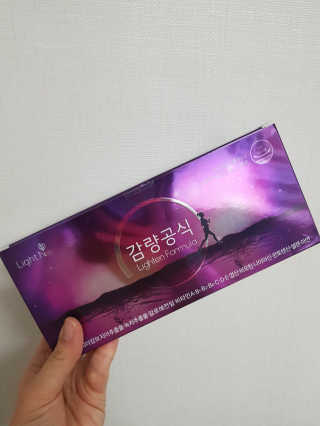 [감량공식] 다이어트 건강기능식품 — 5점을 준 리뷰어가 2019년 12월 올린 사용 사진