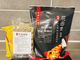 화곡미담 옛날 떡볶이 — 3.5점을 준 리뷰어가 2020년 3월 올린 사용 사진