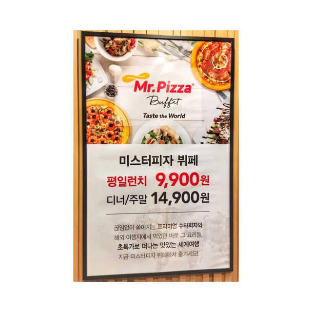[미스터피자_대학로점] 뷔페 2인 이용권 리뷰 사진