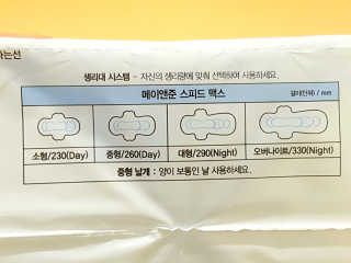 메이앤준 스피드맥스 — 5점을 준 리뷰어가 2019년 3월 올린 사용 사진