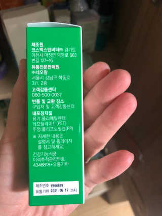 에이토솔루션 항균 업 그린프로폴리스 — 5점을 준 리뷰어가 2020년 2월 올린 사용 사진