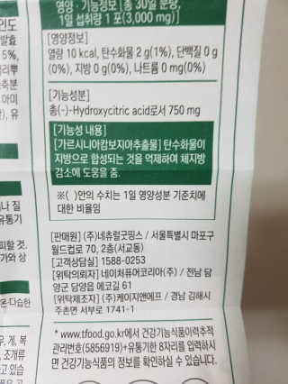 네츄럴굿띵스 속편한 다이어트 30포 — 5점을 준 리뷰어가 2019년 9월 올린 사용 사진