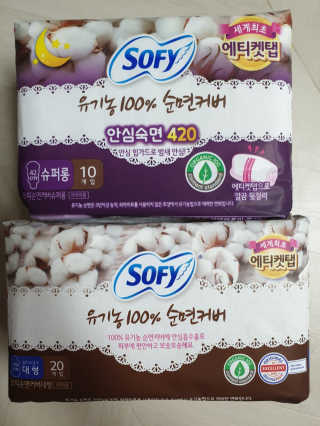 LG유니참 쏘피SOFY 쏘피 유기농 100프로 순면커버 생리대 패키지 — 5점을 준 리뷰어가 2020년 1월 올린 사용 사진