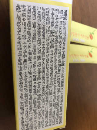 광희생활건강 귤림풍악 제주감귤 비타젤리 — 5점을 준 리뷰어가 2020년 1월 올린 사용 사진