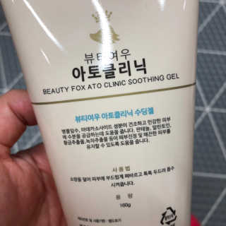 뷰티여우_아토클리닉 [아토클리닉] 아기들이 쓰는 보습, 진정 수딩젤 2개 — 3.5점을 준 리뷰어가 2019년 7월 올린 사용 사진