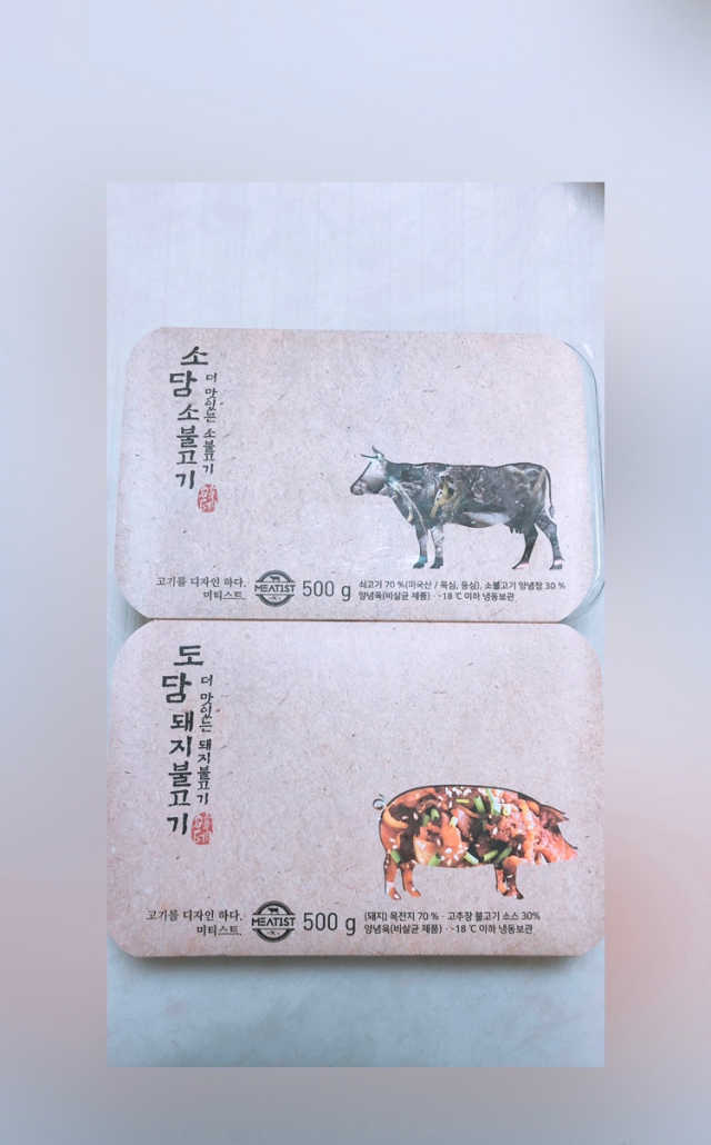 더 맛있는 소담 소불고기 + 도담 돼지 불고기 리뷰 사진