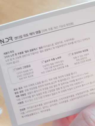 NDR 엔디알 엔디알 피토 에이 앰플 — 3.5점을 준 리뷰어가 2020년 1월 올린 사용 사진
