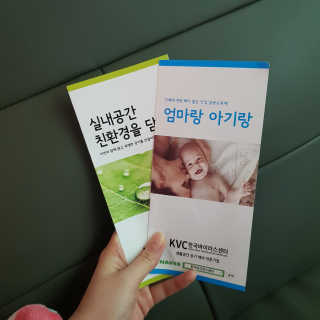 한국바이러스센터 엄마랑 아기랑 살균소독제 500ml — 5점을 준 리뷰어가 2018년 1월 올린 사용 사진