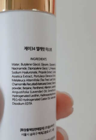 J34 elcarat 엘캐럿 다이아 미스트 80ml — 5점을 준 리뷰어가 2019년 7월 올린 사용 사진
