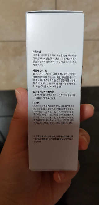 제너럴라이프 프로폴리스 마누카허니 액티브 세럼 — 4.5점을 준 리뷰어가 2018년 9월 올린 사용 사진
