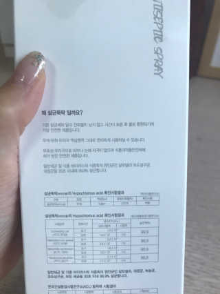 [펫토리아]살균뚝딱 강아지 고양이 살균소독제 탈취제 — 4.5점을 준 리뷰어가 2020년 3월 올린 사용 사진