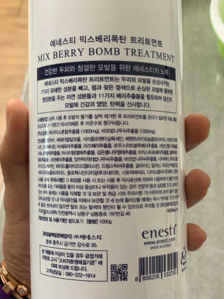 (주)에네스티 믹스베리 폭탄 트리트먼트 1000g — 5점을 준 리뷰어가 2019년 12월 올린 사용 사진