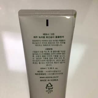 에포나 제주 녹차꽃 화산송이 폼클렌저 — 4점을 준 리뷰어가 2019년 2월 올린 사용 사진