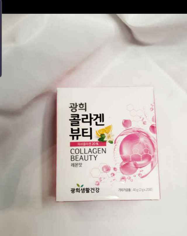 광희 콜라겐뷰티 리뷰 사진