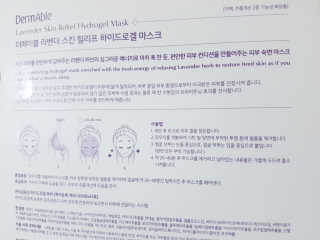 더메이블 라벤더 스킨 릴리프 하이드로겔 마스크 — 4.33점을 준 리뷰어가 2018년 12월 올린 사용 사진