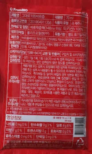 프롬바이오 오직 석류만 [그대로100 석류즙] 하루 1포로 건강하게 — 5점을 준 리뷰어가 2019년 11월 올린 사용 사진