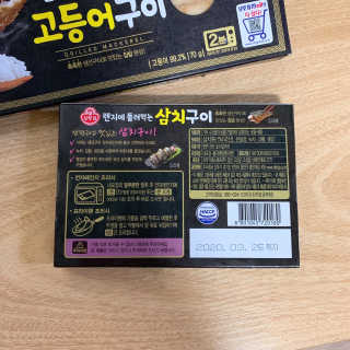 오뚜기 렌지에 돌려먹는 생선구이 3종 — 2점을 준 리뷰어가 2019년 4월 올린 사용 사진