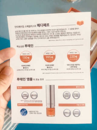 메디페르루테인앰플 3종 — 5점을 준 리뷰어가 2019년 8월 올린 사용 사진