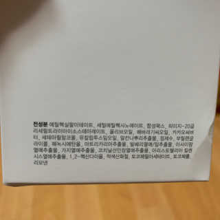 오그도아 수퍼 딥 클렌징 스무디 밤 — 5점을 준 리뷰어가 2020년 2월 올린 사용 사진
