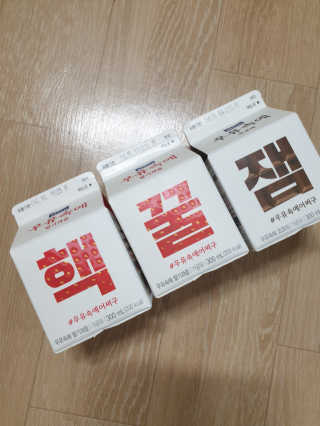 [매일유업] 우유속에 어쩌구_7개 모바일쿠폰 — 5점을 준 리뷰어가 2019년 6월 올린 사용 사진