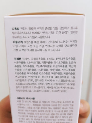 아토클래식 리얼토닉 수딩 오리진 에센스, 수딩 트리트먼트 마스크 — 4점을 준 리뷰어가 2016년 7월 올린 사용 사진