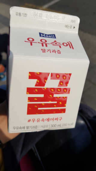 [매일유업] 우유속에 어쩌구_7개 모바일쿠폰 — 3점을 준 리뷰어가 2019년 6월 올린 사용 사진
