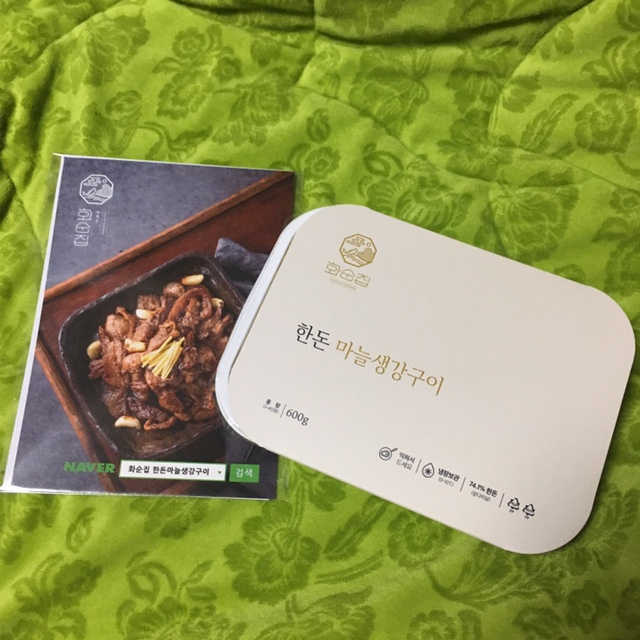 한돈 마늘생강구이 리뷰 사진