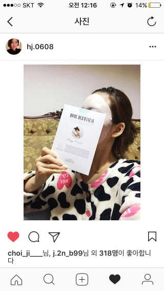 23years old 홈 더마실 마스크 — 4점을 준 리뷰어가 2017년 2월 올린 사용 사진