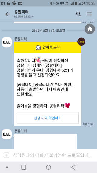 0.8L 공팔데이 0원하라 [퀴즈 이벤트] — 5점을 준 리뷰어가 2019년 5월 올린 사용 사진