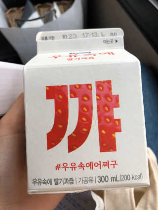 [매일유업] 우유속에 어쩌구_3개 세트 모바일 쿠폰 — 5점을 준 리뷰어가 2019년 10월 올린 사용 사진