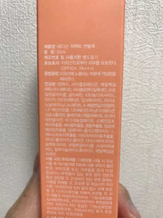 닥터헤디슨 헤디슨 퍼펙트 썬블럭 — 5점을 준 리뷰어가 2019년 9월 올린 사용 사진