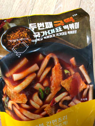 두번째 국떡 국가대표 떡볶이 1팩 + 영미칩 2봉 증정 — 5점을 준 리뷰어가 2019년 2월 올린 사용 사진