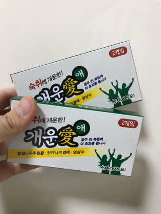 숙취해소 확실히! 아~개운愛 개운애 숙취해소환 — 4.67점을 준 리뷰어가 2017년 6월 올린 사용 사진