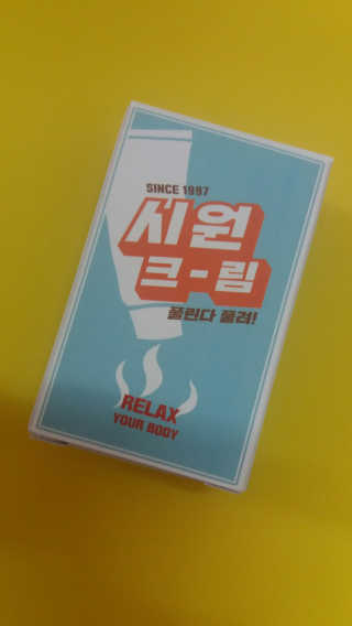 시원크림 — 2.67점을 준 리뷰어가 2017년 5월 올린 사용 사진