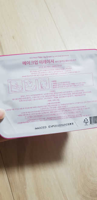 메이크업 이레이져 바이 컬러딥 래버러토리즈 — 5점을 준 리뷰어가 2020년 2월 올린 사용 사진
