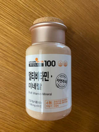 [메이준뉴트리] 멀티비타민and미네랄 1병, 1개월 분 — 5점을 준 리뷰어가 2020년 3월 올린 사용 사진