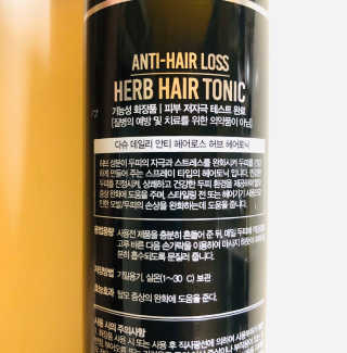 다슈코리아 다슈 데일리 안티 헤어로스 허브 헤어토닉 150ml — 5점을 준 리뷰어가 2020년 1월 올린 사용 사진
