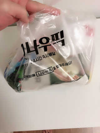 [강남,강서지역 한정]온라인편의점 나우픽 2만원 쿠폰 — 4점을 준 리뷰어가 2019년 4월 올린 사용 사진