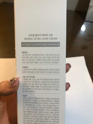 오르힐 울트라레이어 크림 — 1.5점을 준 리뷰어가 2020년 3월 올린 사용 사진