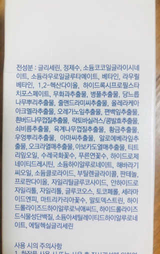 [룰루앤코] 블루톡 퍼펙트 클렌징 폼 — 5점을 준 리뷰어가 2020년 1월 올린 사용 사진