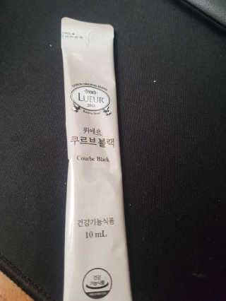 [하우투잇] 뤼에르 쿠르브 블랙 10ml x 30포 총 300ml — 4점을 준 리뷰어가 2020년 3월 올린 사용 사진
